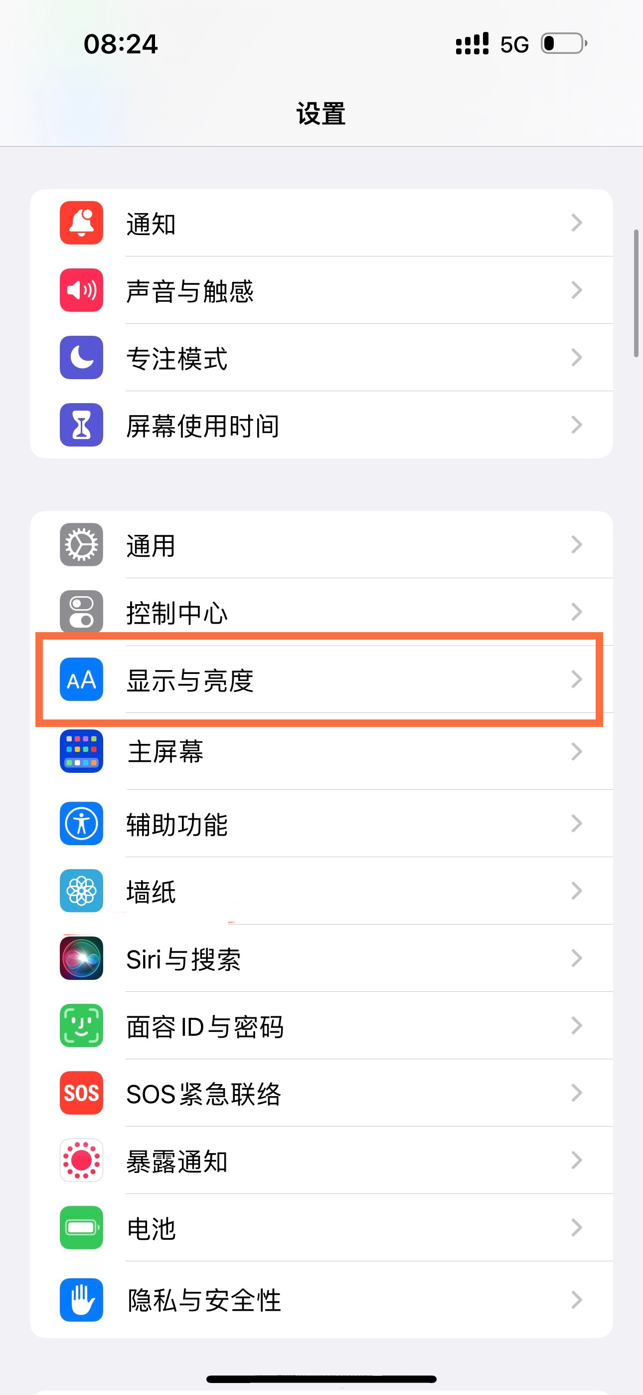 苹果14promax调节屏幕亮度方法介绍-iphone14promax屏幕亮度在哪调