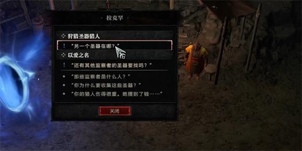 以爱之名任务通关指南-暗黑破坏神4以爱之名任务如何完成