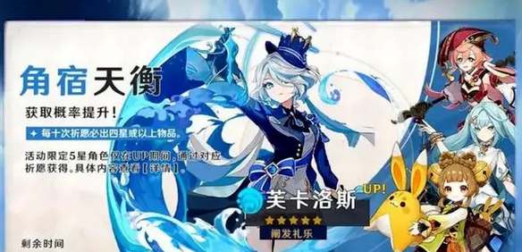 芙卡洛斯技能效果介绍-原神水神芙卡洛斯技能是什么