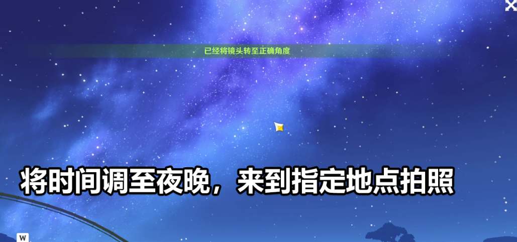 原神3.8如留旧时的星影隐藏任务攻略