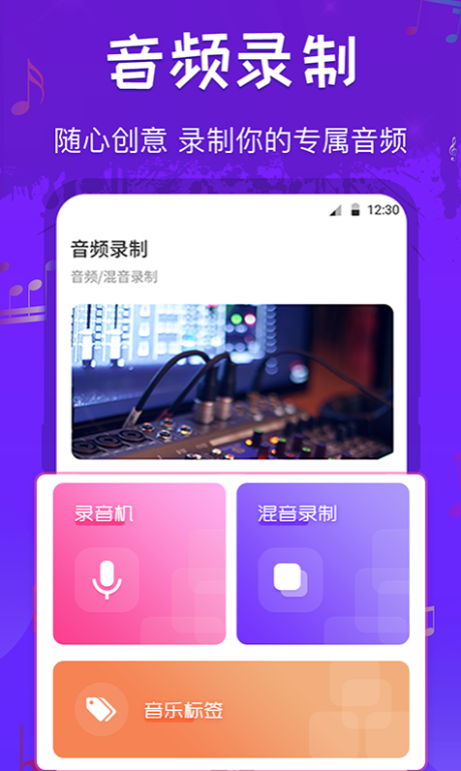 制作音频的app哪个好用-录音频用什么软件[整理推荐]