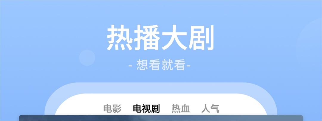 免费的视频APP分享