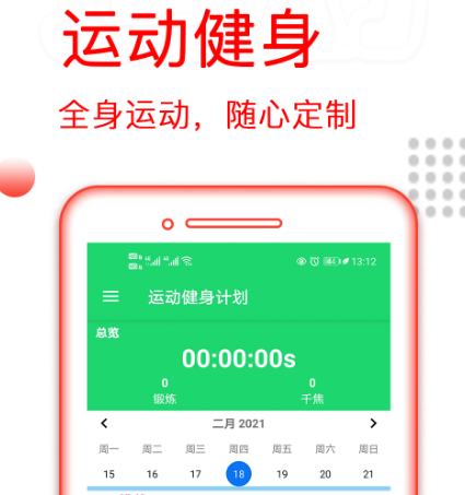 可以记录运动健康的软件合集-记录运动健康app有哪些[整理推荐]