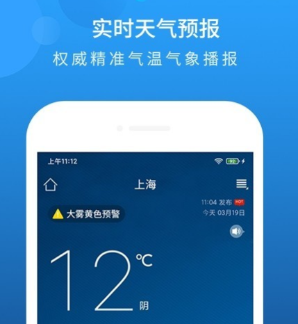 精准的手机天气预报app合集-手机天气预报哪个软件最好最精准[整理推荐]