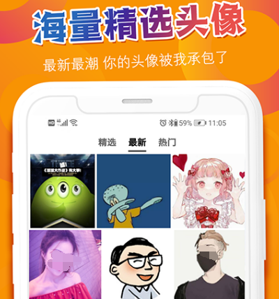 情侣头像APP图片