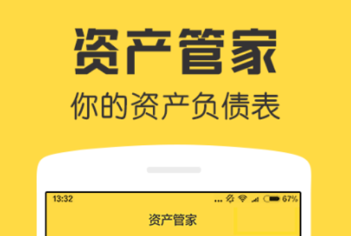 主流好用的资产管理软件大全排行榜-资产管理软件推荐[整理推荐]