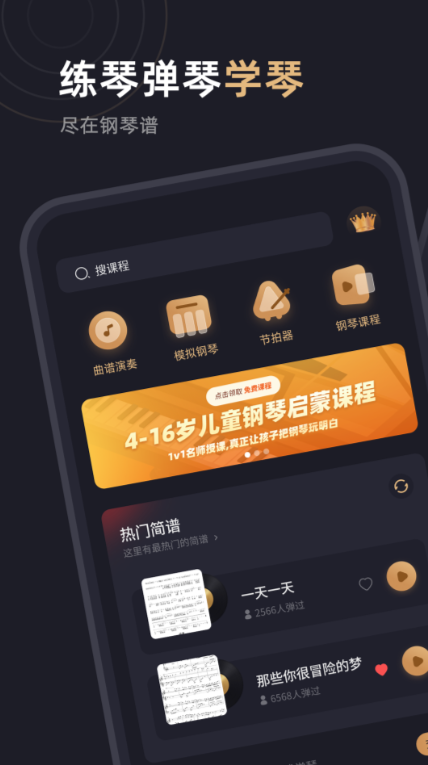 钢琴学习app推荐-可以自动弹钢琴的软件有哪些[整理推荐]