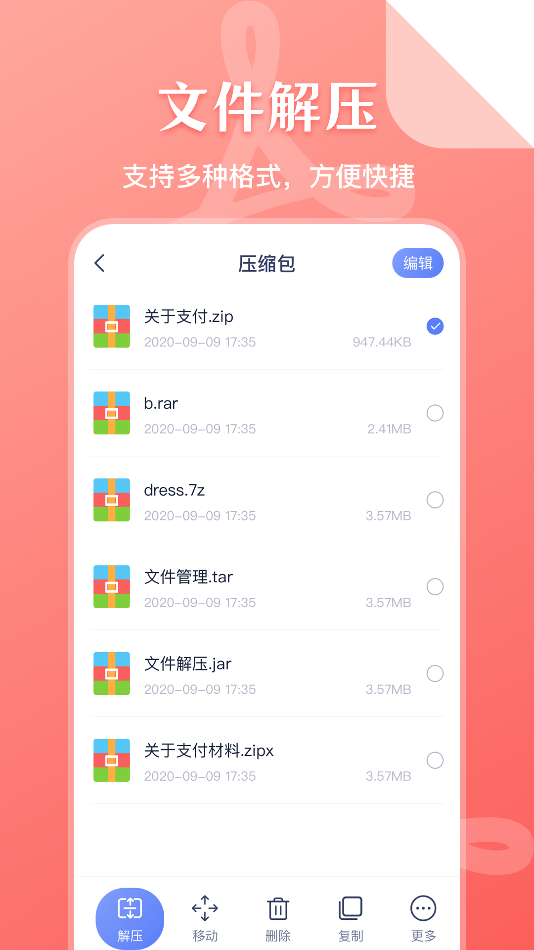 经典的文件搜索APP排行榜