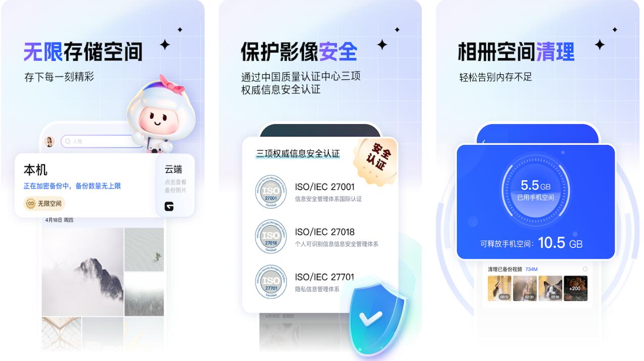 照片储存app推荐-可以储存照片的软件有什么[整理推荐]