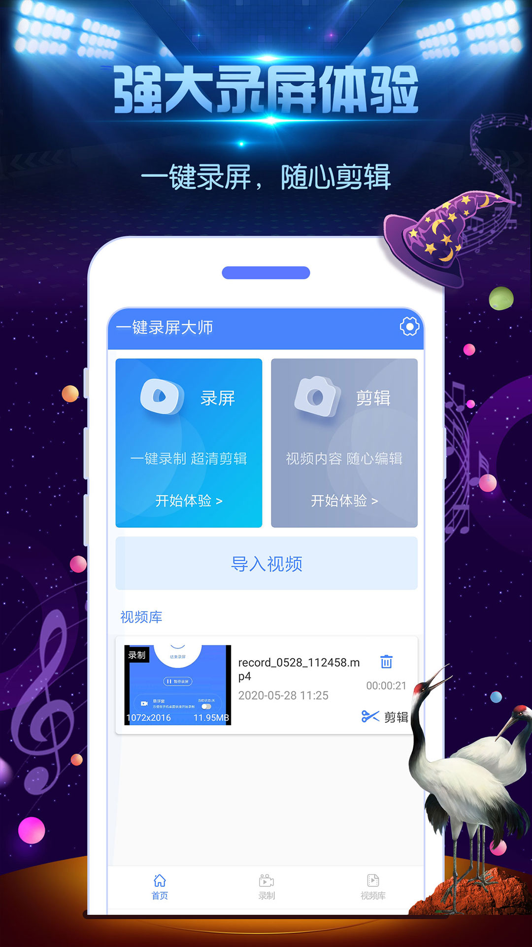 经典的录屏APP推荐-免费录屏软件推荐[整理推荐]