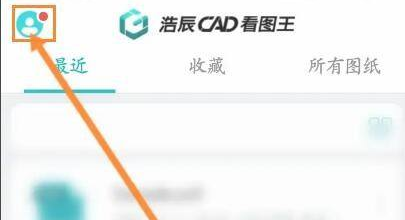 CAD看图王开通账户会员方法介绍-CAD看图王如何给账户进行会员升级