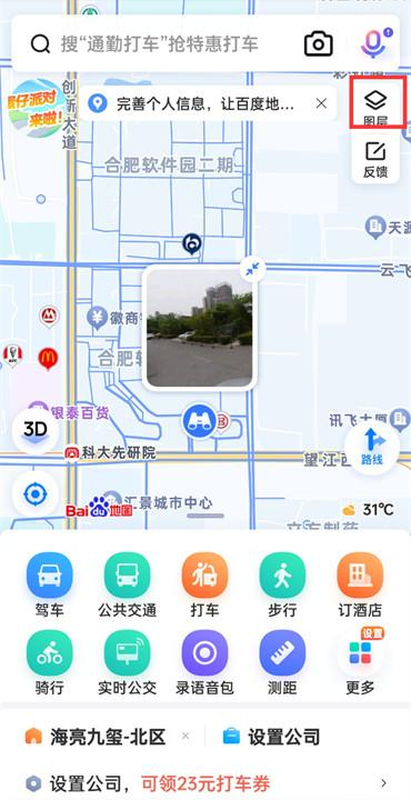 百度地图怎么关闭街景地图