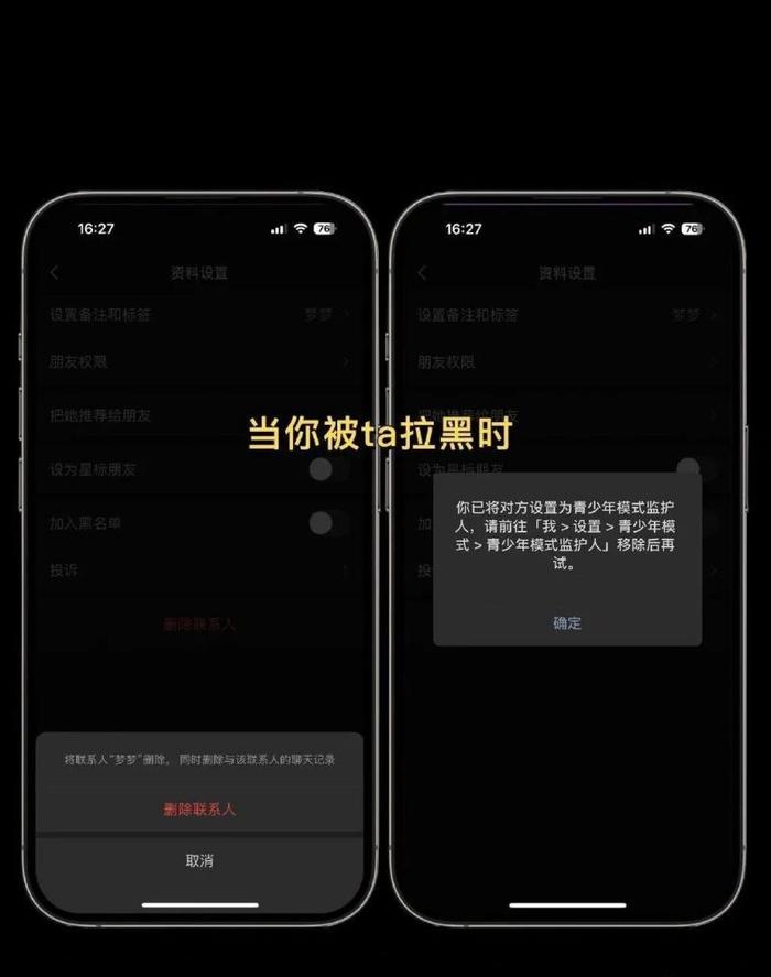 防拉黑功能开启教程图片-微信防拉黑功能怎么设置