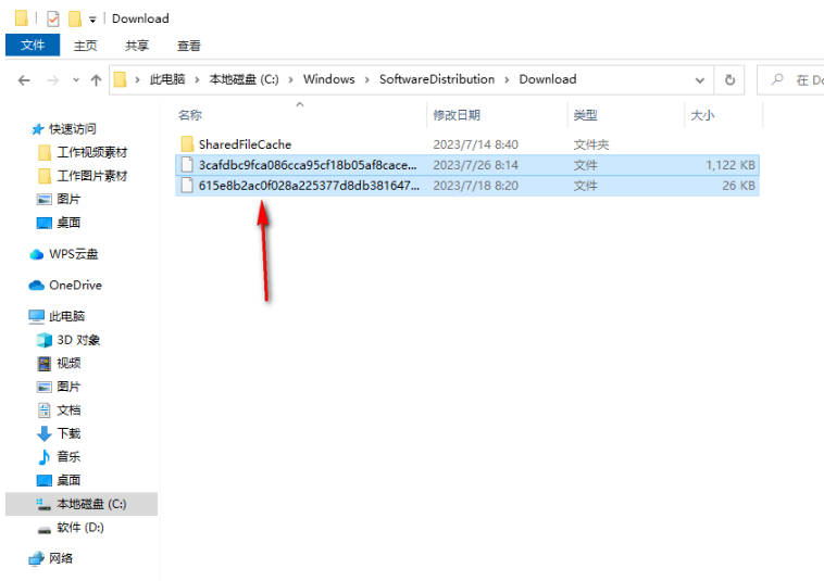 win10如何删除更新文件