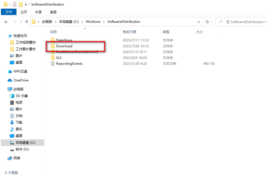 win10如何删除更新文件