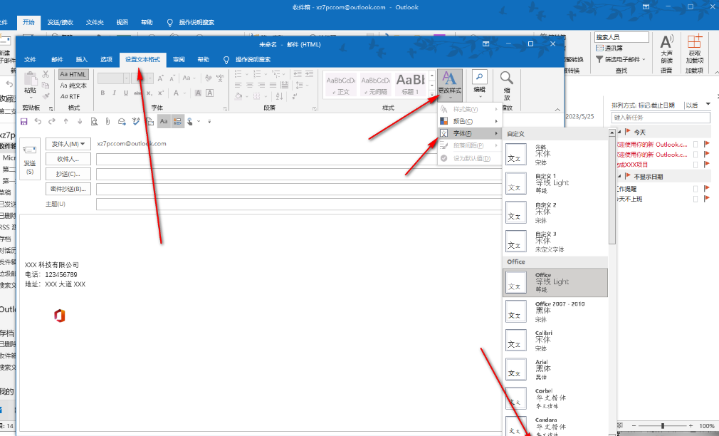 outlook怎么更改默认字体