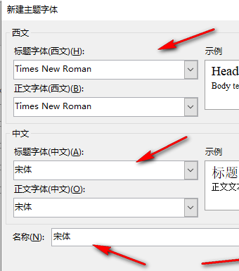 outlook怎么更改默认字体