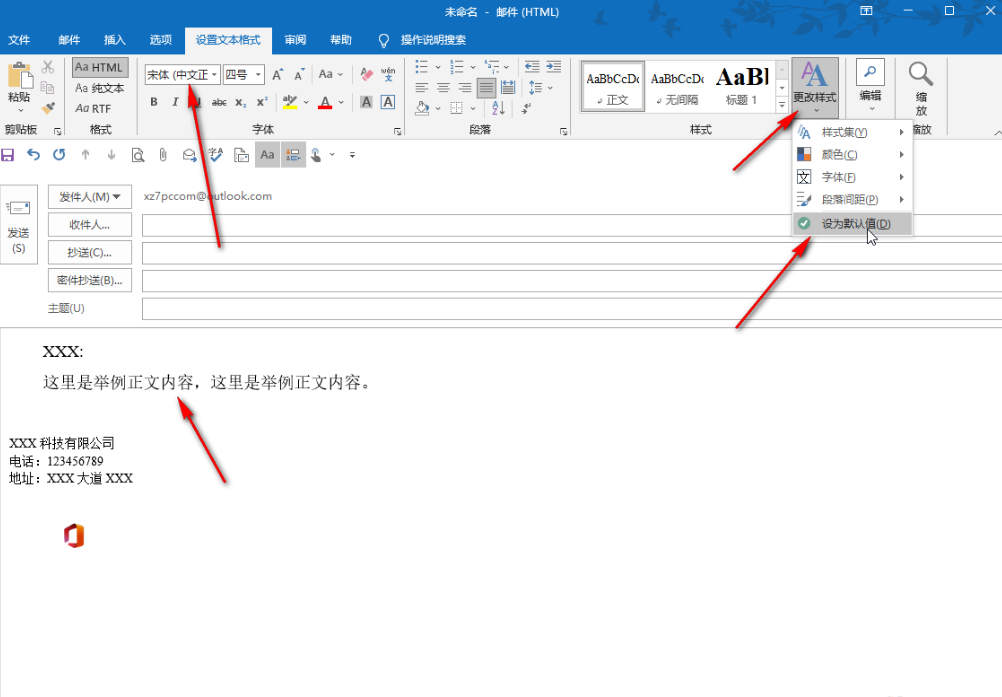 outlook怎么更改默认字体