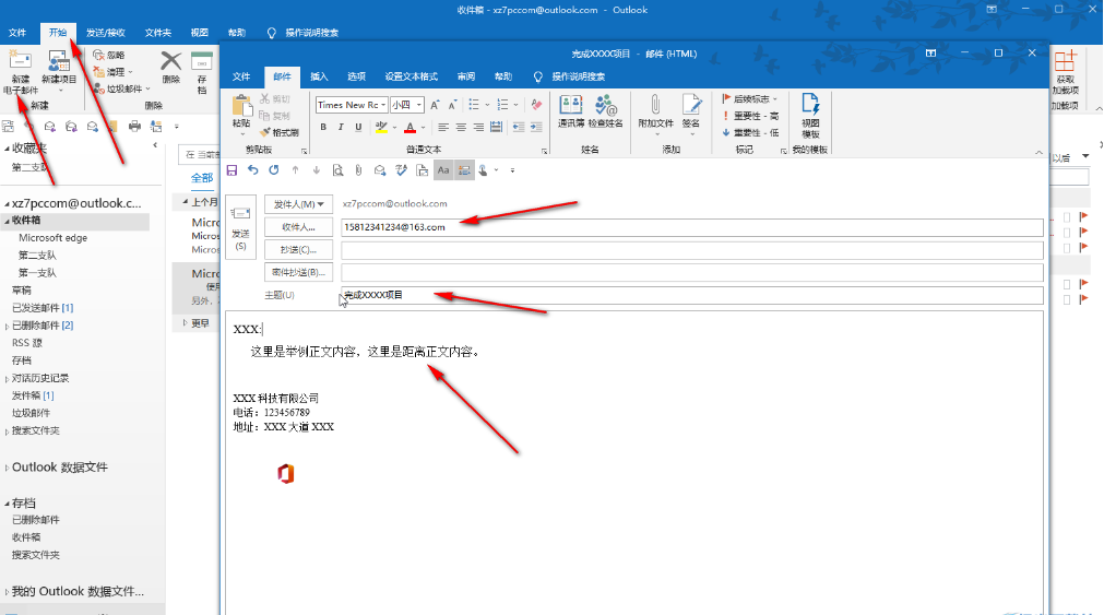 outlook怎么设置已读回执