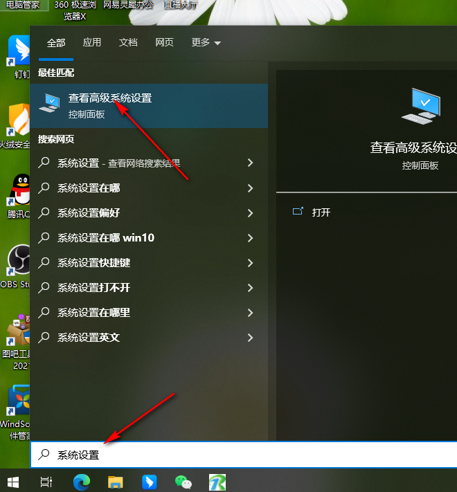 win10更改虚拟内存教程介绍-win10系统如何添加虚拟内存