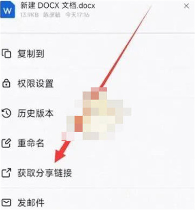 钉钉怎么把文档发到微信