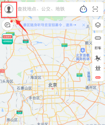 高德地图定位城市切换教程分享-高德地图如何更改定位城市