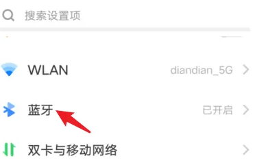 iqoo匹配蓝牙耳机方法介绍-iqoo11pro怎么连接蓝牙耳机