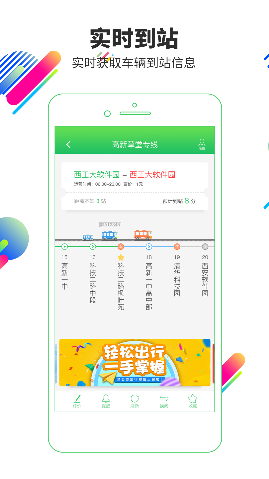 天津乘公交软件有哪些-天津公交app扫码乘车推荐[整理推荐]