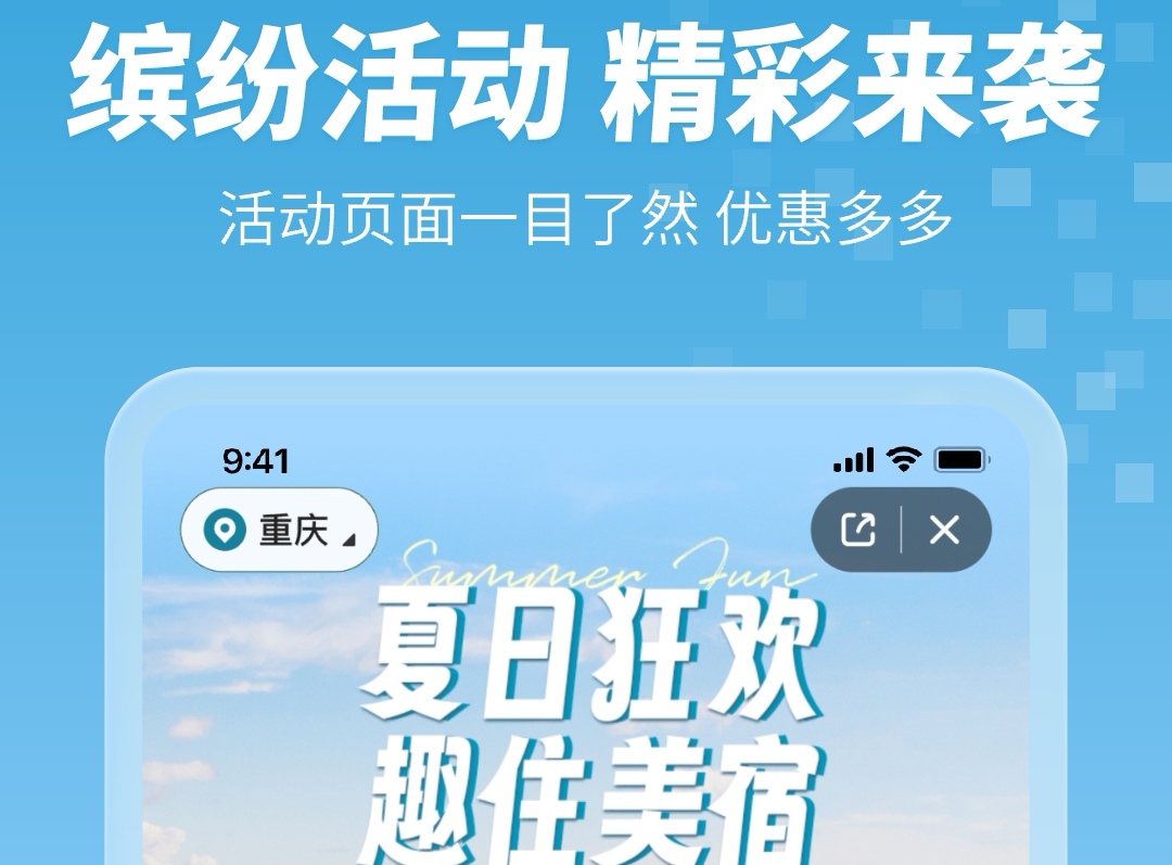 口碑好的民宿软件前十名-口碑最好的民宿app排名[整理推荐]