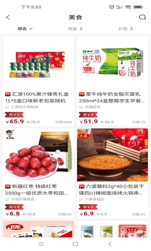 好用的买菜软件有哪些-买菜用什么app方便又便宜[整理推荐]