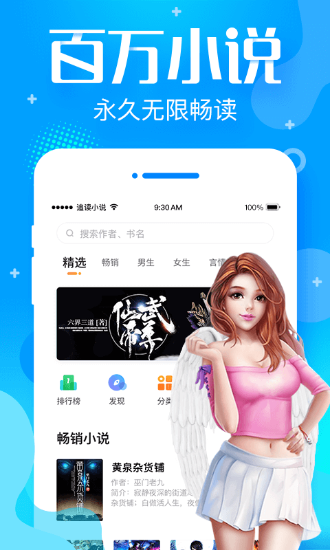 经典小说APP排行榜-武动乾坤在哪个软件可以看[整理推荐]