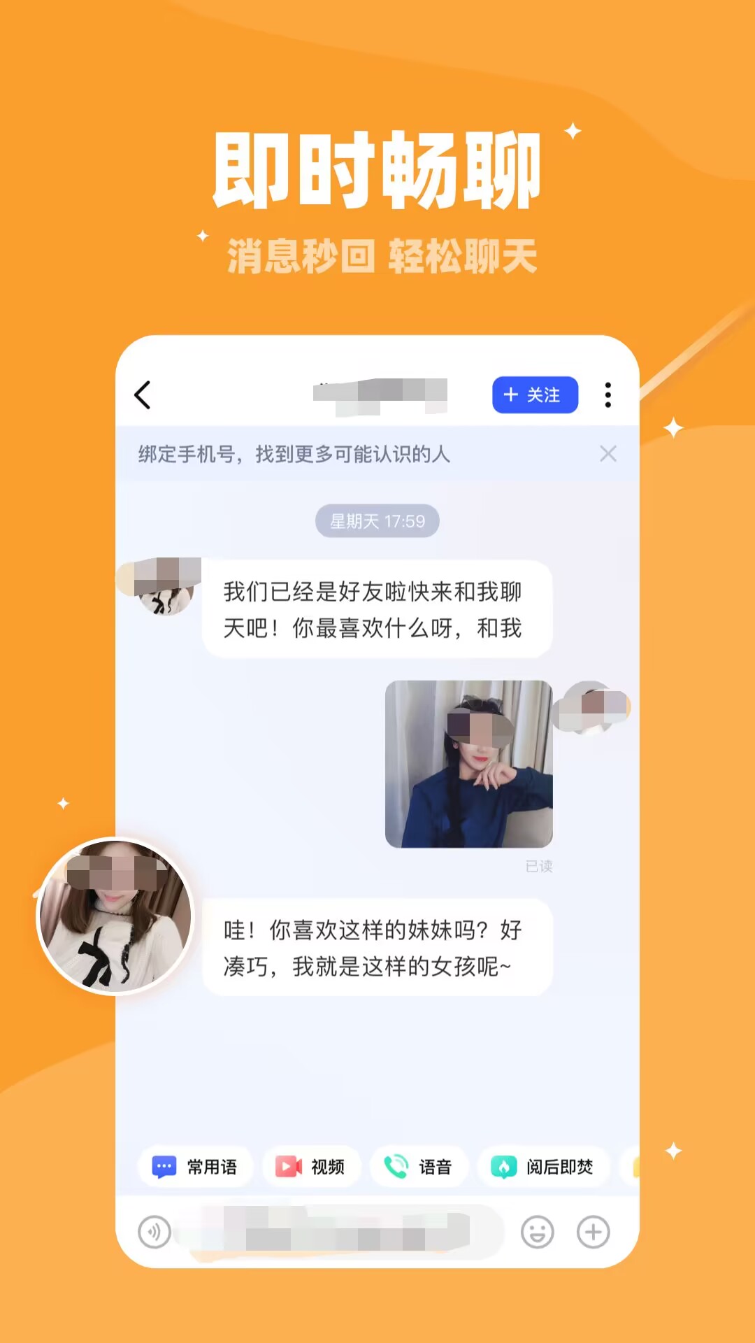 相亲软件app推荐合集-相亲软件哪个好[整理推荐]