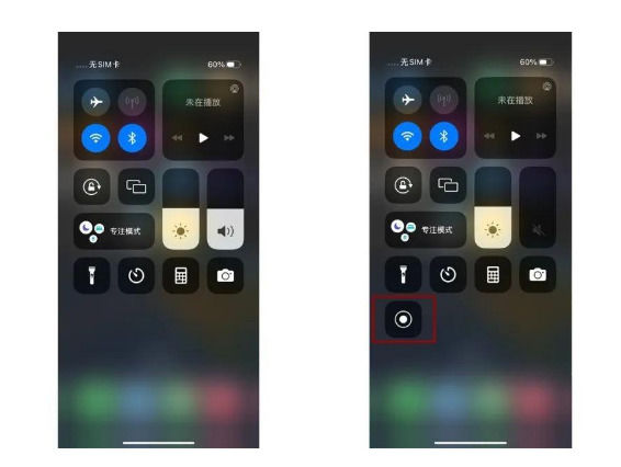 苹果15plus录屏教程分享-iphone15plus怎么录屏