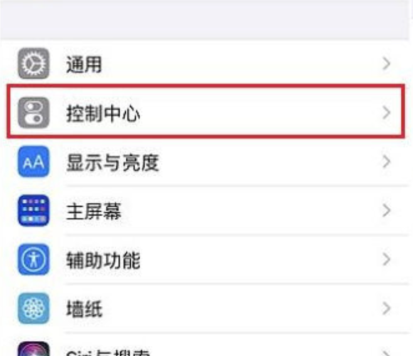 iphone15pro如何打开屏幕录制