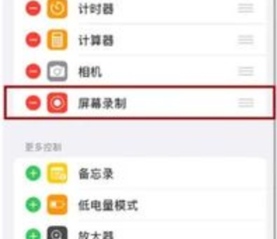 iphone15pro如何打开屏幕录制