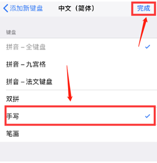 iphone15plus如何切换手写键盘