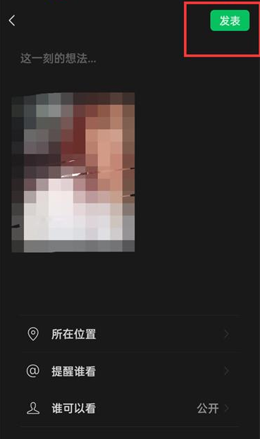 微信朋友圈怎么发长视频