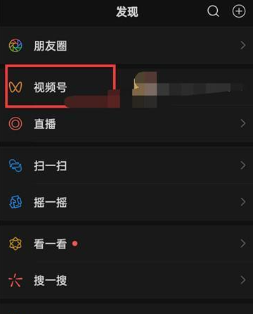 微信如何在视频号中发表视频