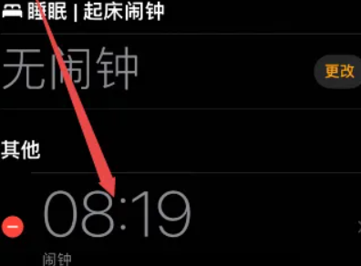 iphone15plus如何设置闹钟铃声