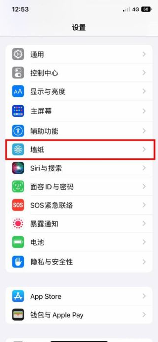 iphone15promax添加锁屏小组件方法介绍-iphone15promax如何在锁屏添加小组件