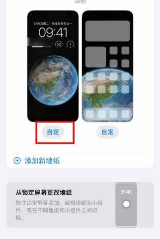 iphone15promax如何在锁屏添加小组件