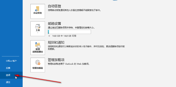 ​Outlook邮件自动添加签名设置方法介绍-​Outlook邮件自动添加签名在哪打开