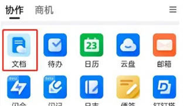 钉钉制作思维导图步骤一览-钉钉怎么做思维导图