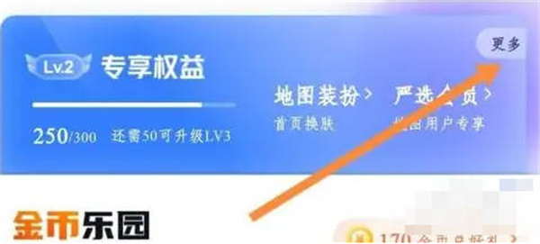 百度地图领取会员福利步骤介绍-百度地图在哪领取网易严选会员卡