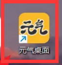 元气桌面开启壁纸锁屏步骤一览-元气桌面如何打开壁纸锁屏功能