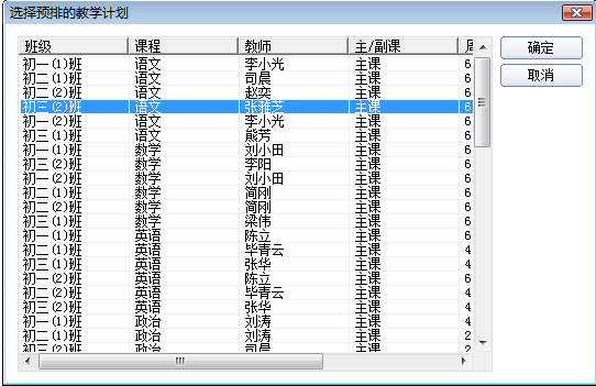 51智能排课系统 v5.6.20下载-视频软件51智能排课系统 v5.6.20pc下载