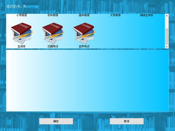 英语背单词软件 v1.3下载-视频软件英语背单词软件 v1.3pc下载