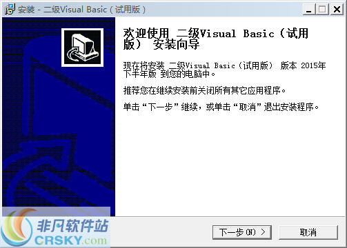 全国计算机等级考试二级VB全真模拟考试软件 v2019 涓嬪崐骞磛1.3下载-视频软件全国计算机等级考试二级VB全真模拟考试软件 v2019 涓嬪崐骞磛1.3pc下载