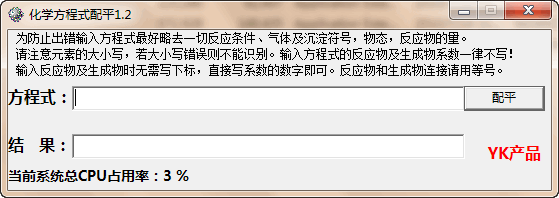 化学方程式配平 v1.7下载-视频软件化学方程式配平 v1.7pc下载