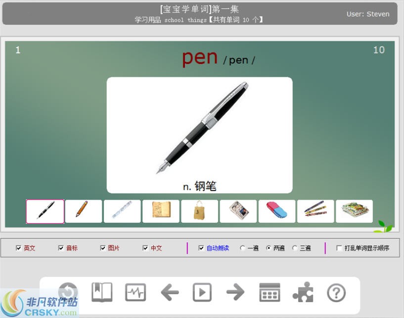 少儿英语单词听读 v12.3下载-视频软件少儿英语单词听读 v12.3pc下载